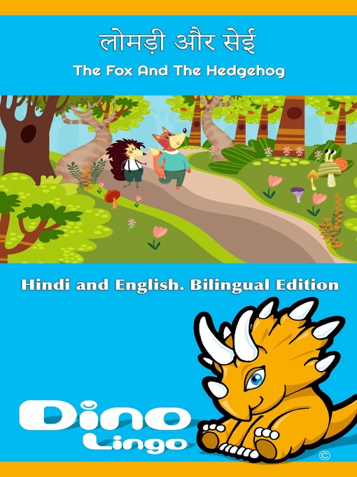 Title details for लोमड़ी और सेई / The Fox And The Hedgehog by Dino Lingo - Available